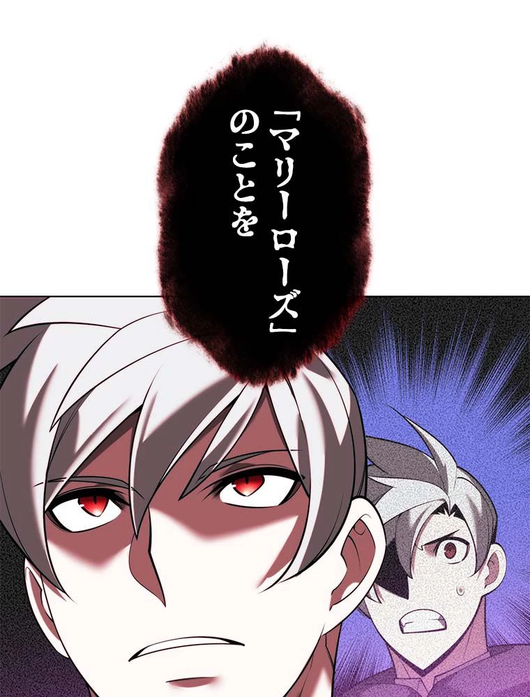 テムパル〜アイテムの力〜 第164話 - 172