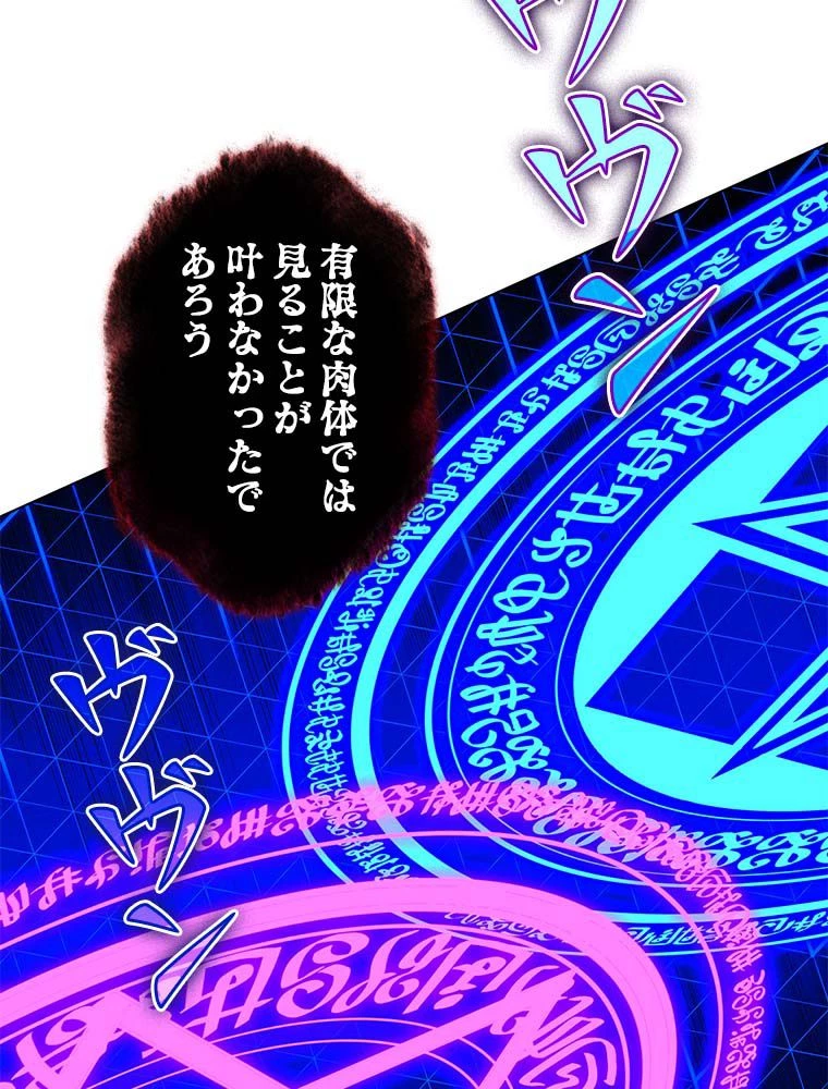 テムパル〜アイテムの力〜 第163話 - 177