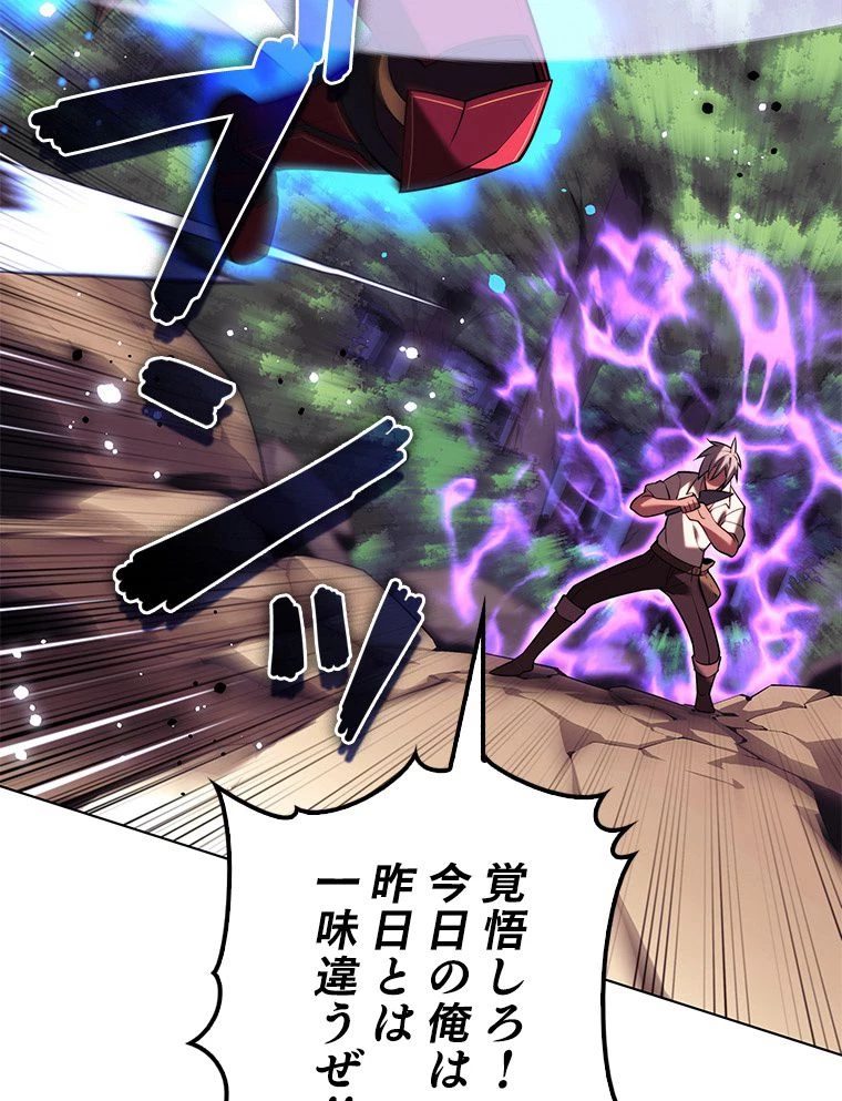 テムパル〜アイテムの力〜 第169話 - 66