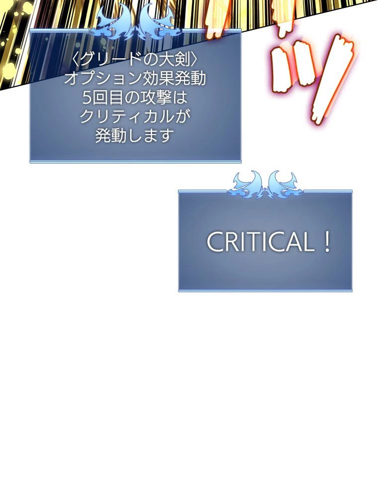 テムパル〜アイテムの力〜 第168話 - 57
