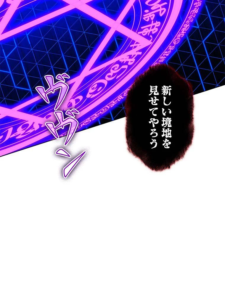 テムパル〜アイテムの力〜 第163話 - 178