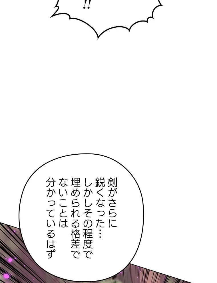 テムパル〜アイテムの力〜 第169話 - 67