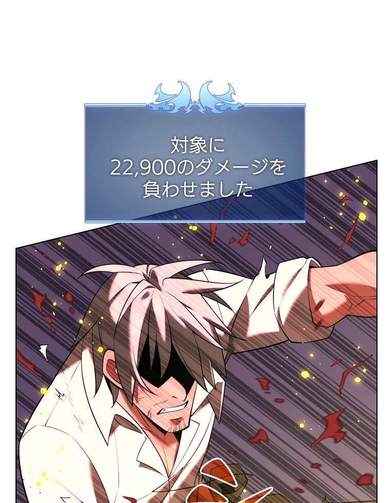 テムパル〜アイテムの力〜 第168話 - 58