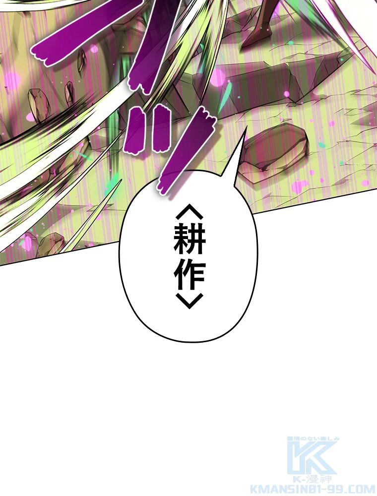 テムパル〜アイテムの力〜 第167話 - 80