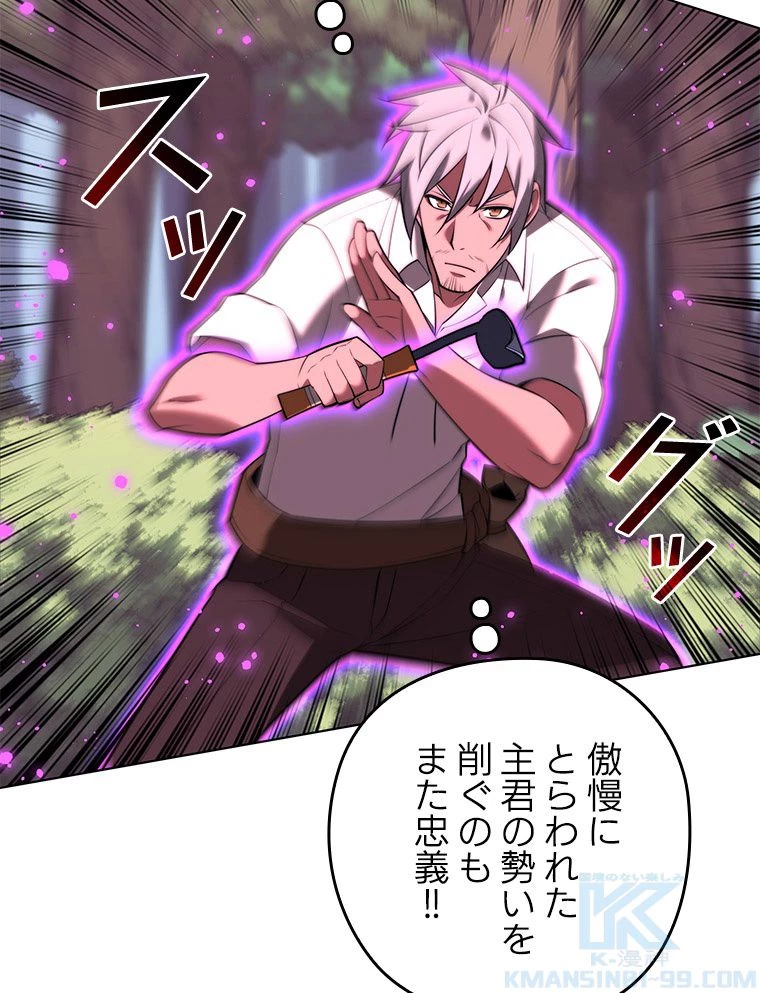 テムパル〜アイテムの力〜 第169話 - 68