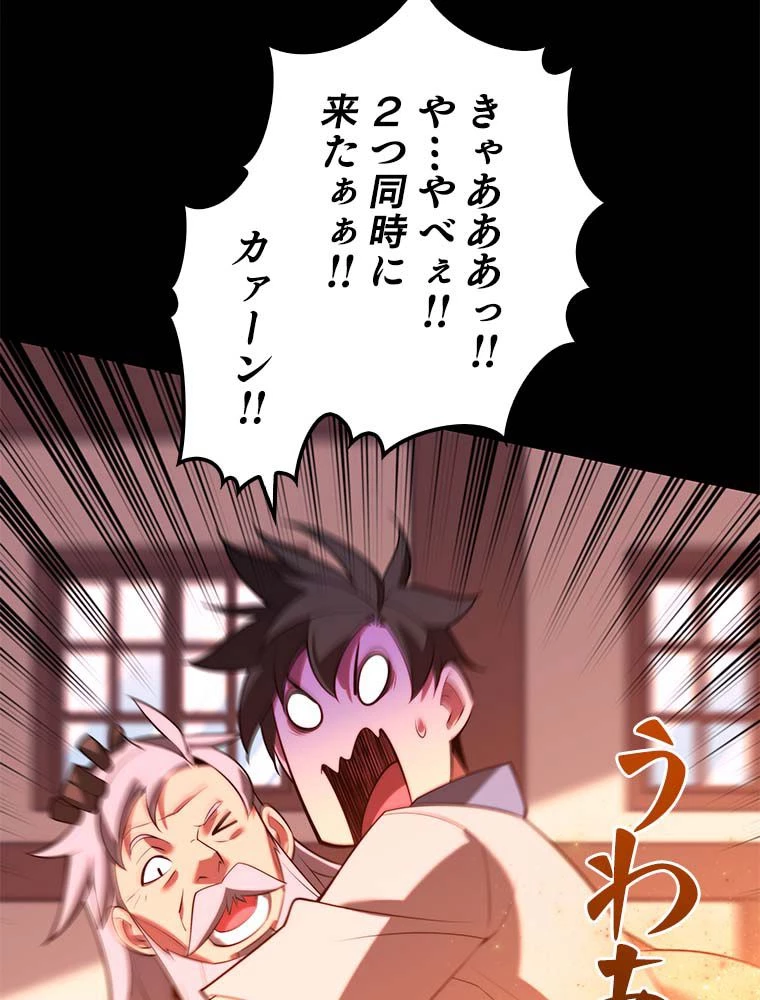 テムパル〜アイテムの力〜 第166話 - 105