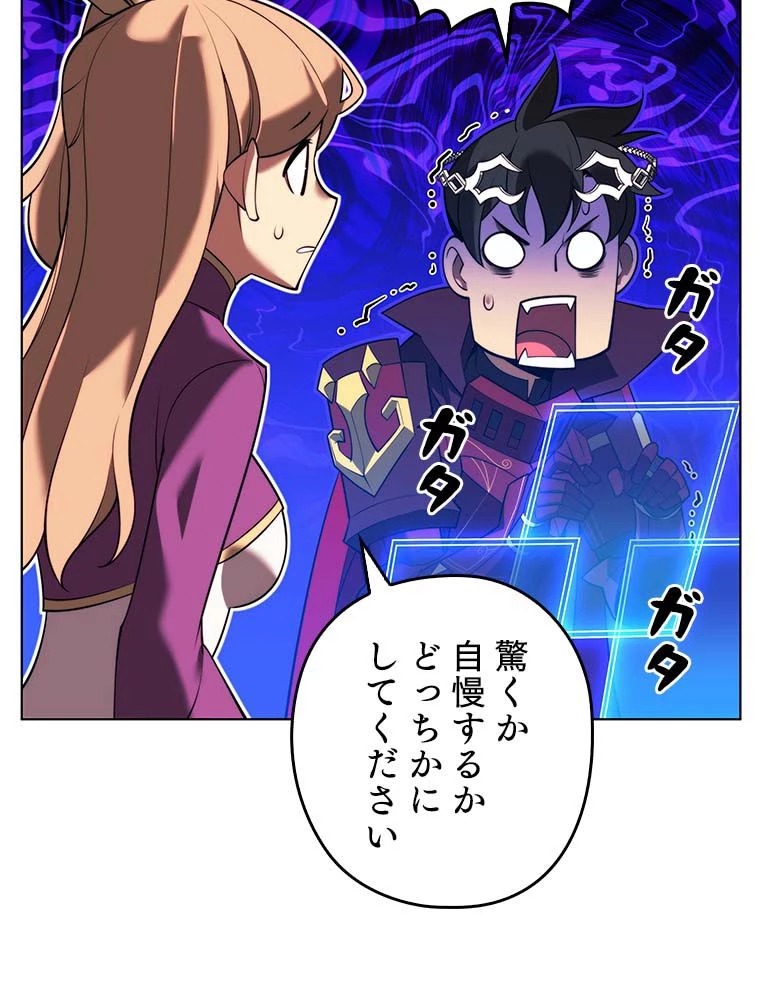 テムパル〜アイテムの力〜 第165話 - 103