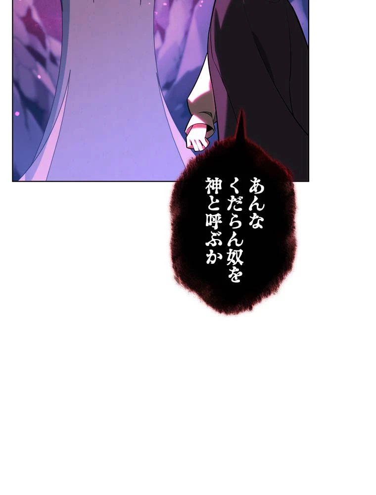 テムパル〜アイテムの力〜 第164話 - 175