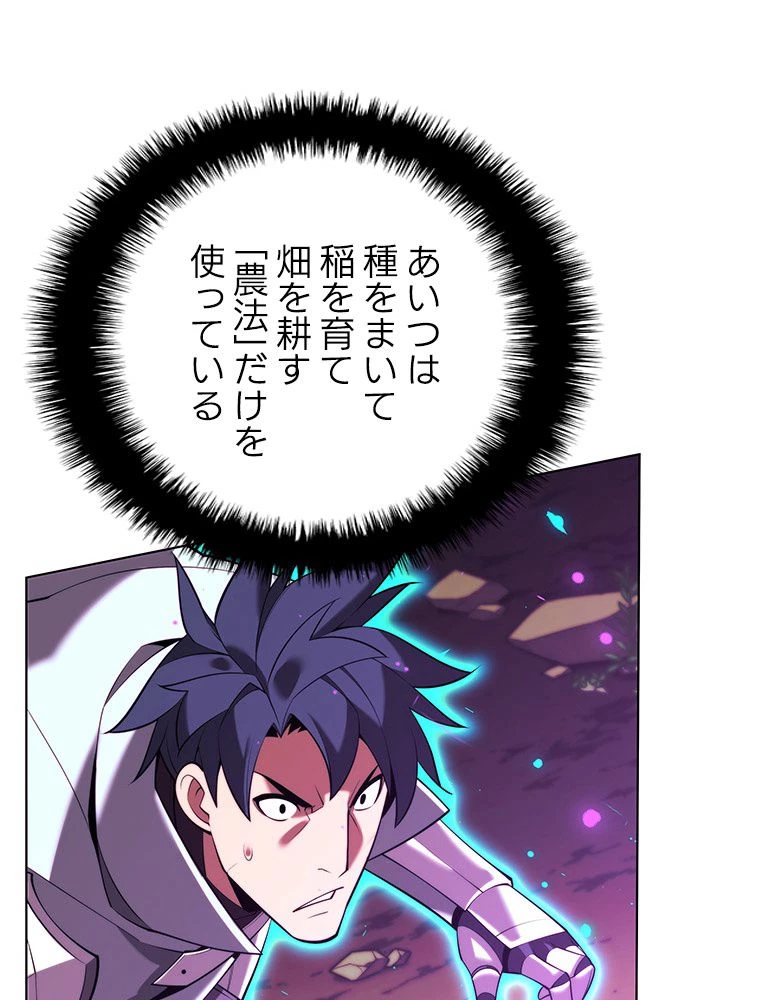テムパル〜アイテムの力〜 第167話 - 81