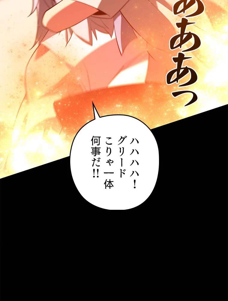 テムパル〜アイテムの力〜 第166話 - 106