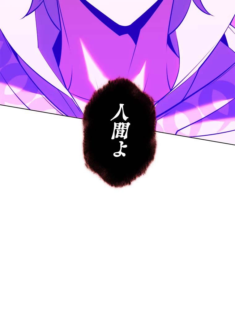 テムパル〜アイテムの力〜 第163話 - 180