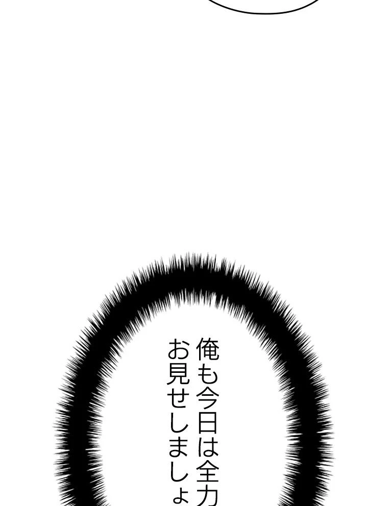 テムパル〜アイテムの力〜 第169話 - 69