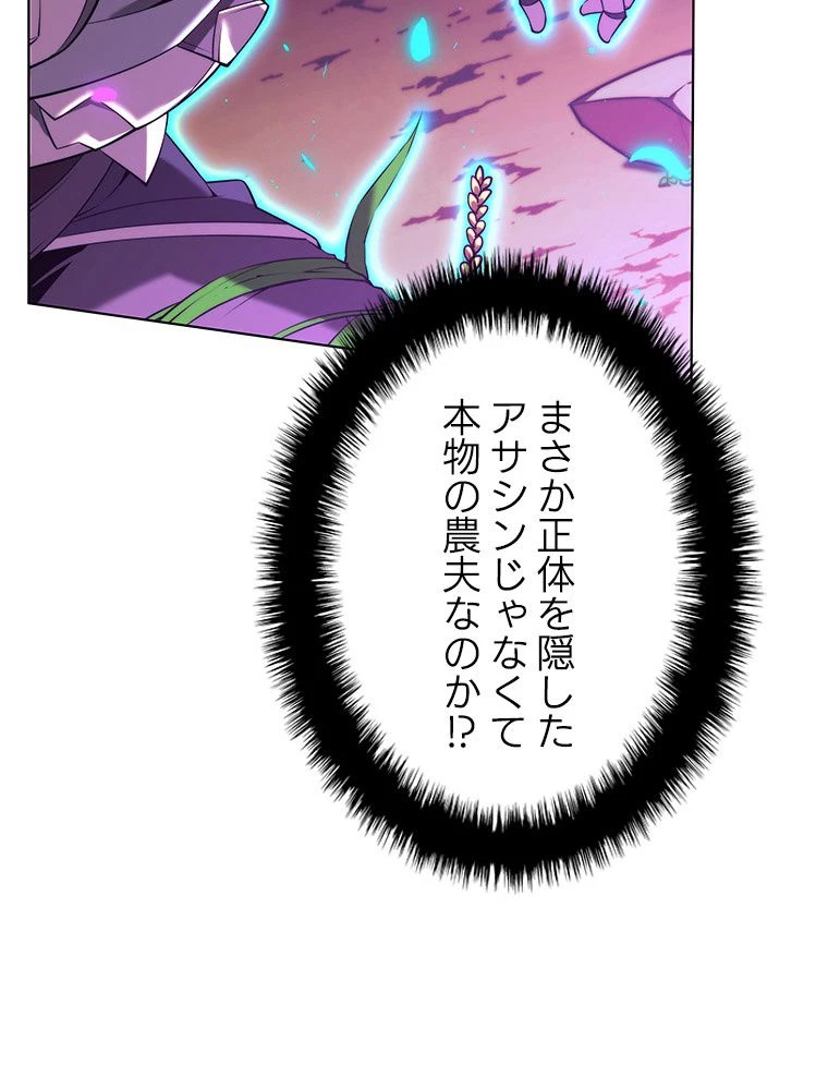 テムパル〜アイテムの力〜 第167話 - 82