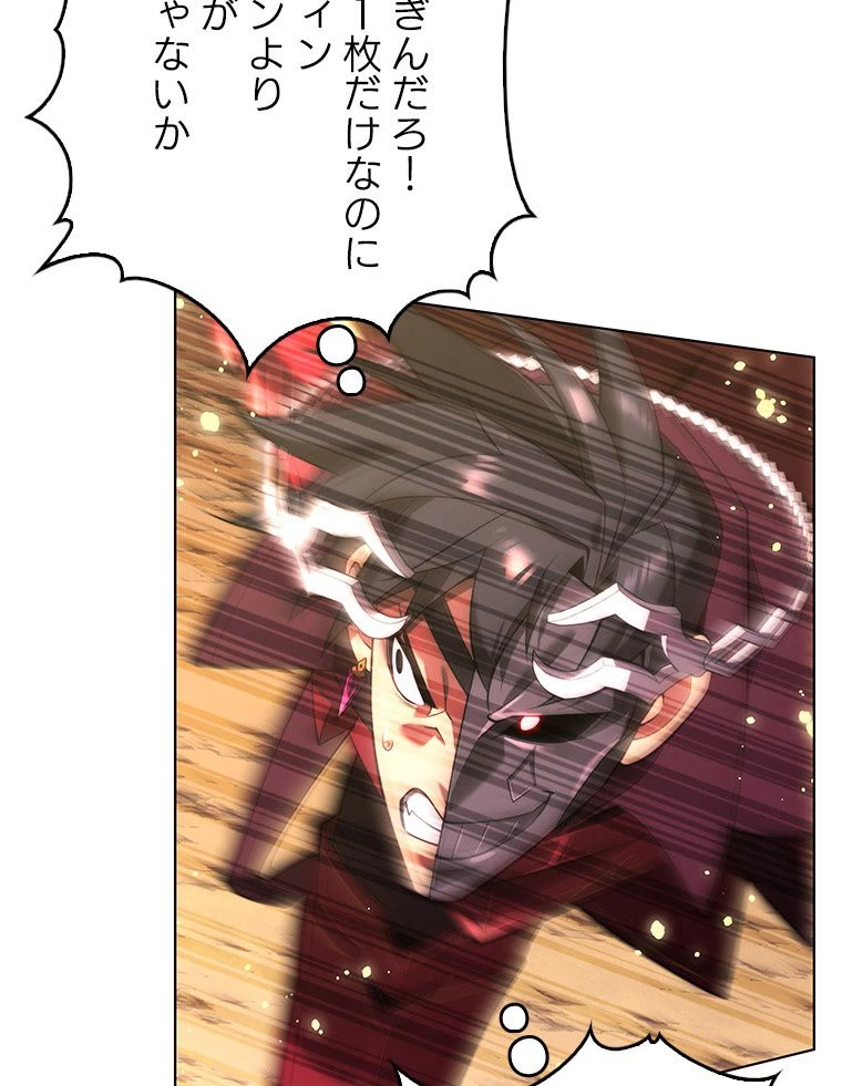 テムパル〜アイテムの力〜 第168話 - 60