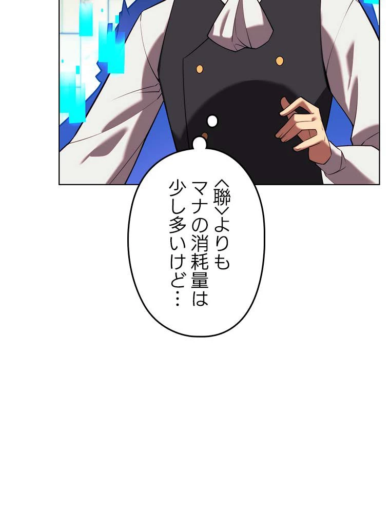 テムパル〜アイテムの力〜 第165話 - 105