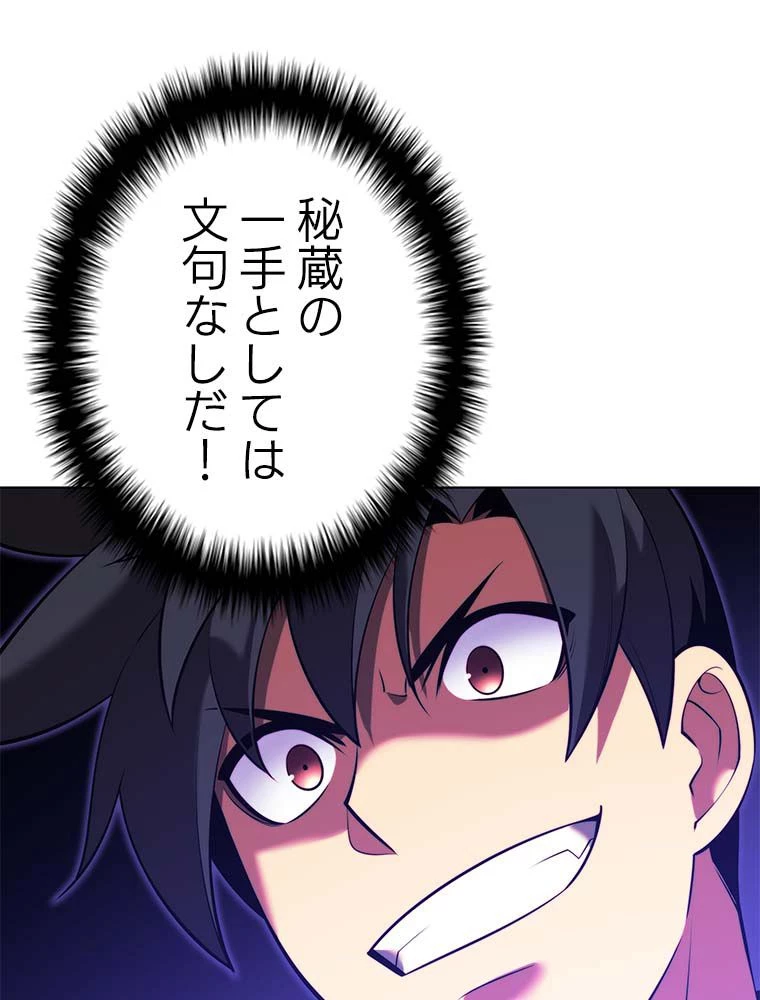 テムパル〜アイテムの力〜 第165話 - 106