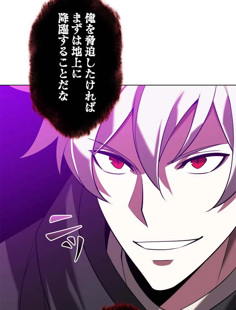 テムパル〜アイテムの力〜 第164話 - 178