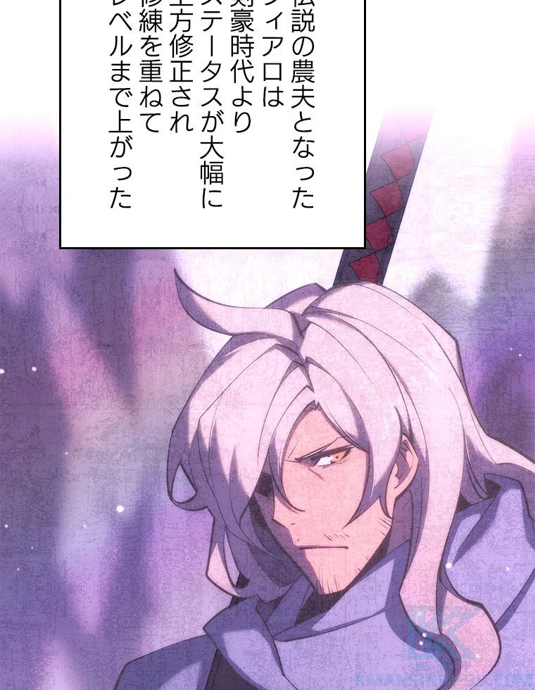 テムパル〜アイテムの力〜 第168話 - 62