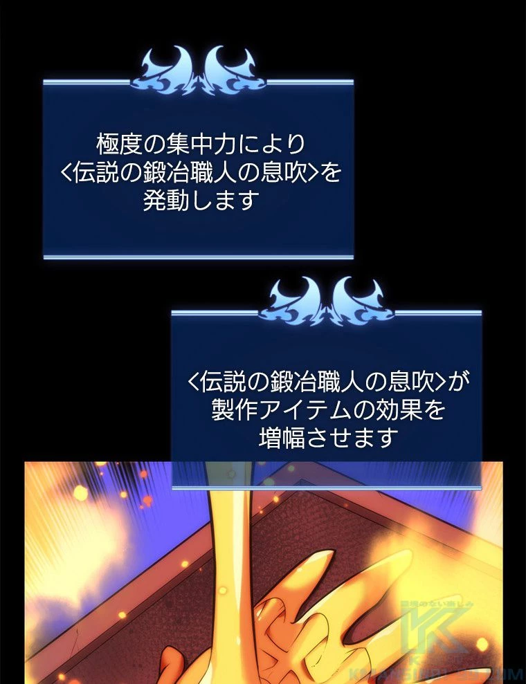 テムパル〜アイテムの力〜 第170話 - 26