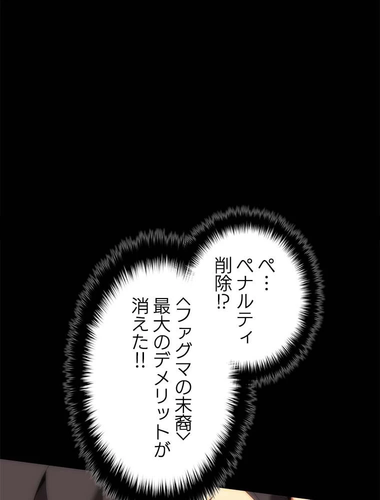テムパル〜アイテムの力〜 第166話 - 109