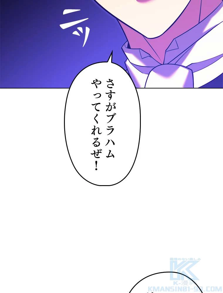 テムパル〜アイテムの力〜 第165話 - 107