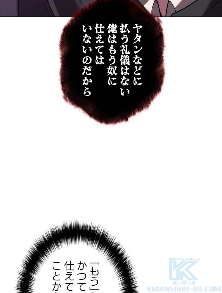 テムパル〜アイテムの力〜 第164話 - 179