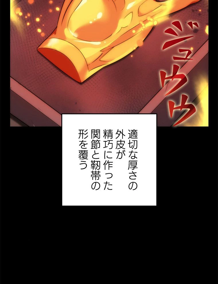 テムパル〜アイテムの力〜 第170話 - 27