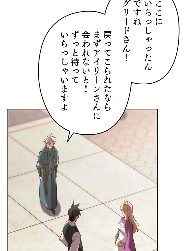 テムパル〜アイテムの力〜 第165話 - 108