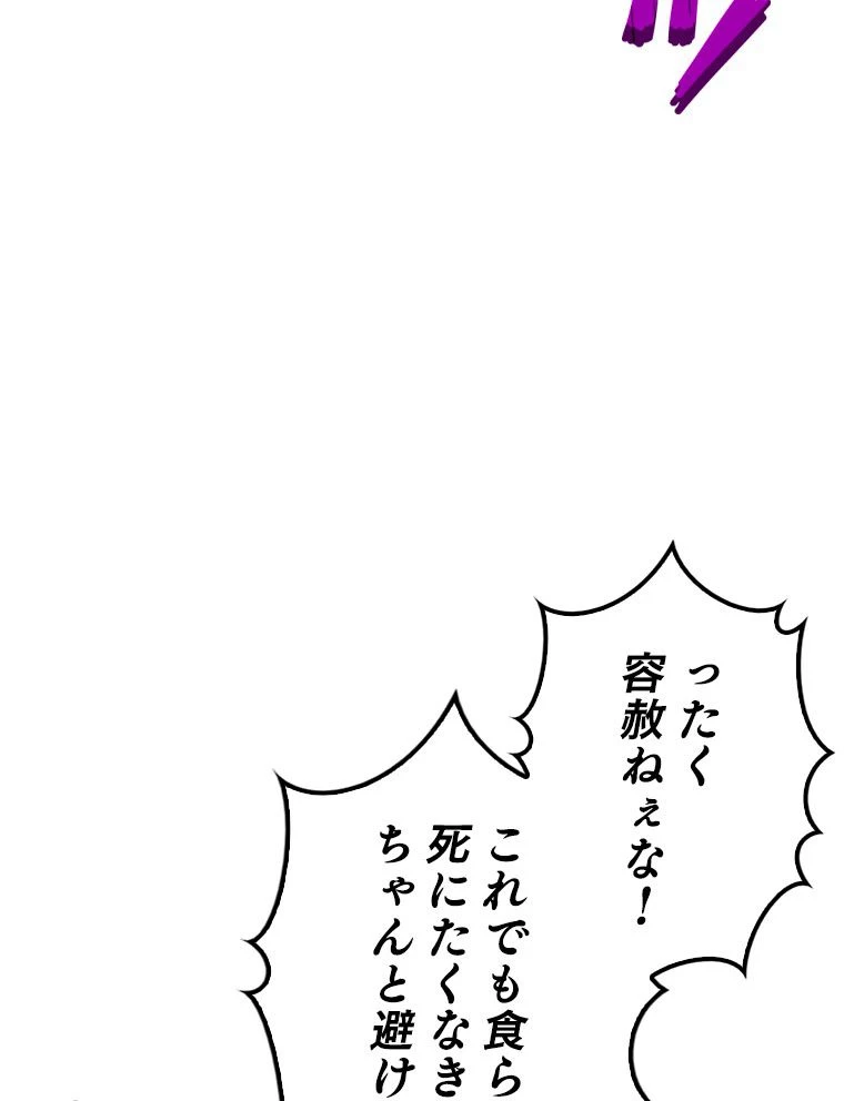 テムパル〜アイテムの力〜 第169話 - 72