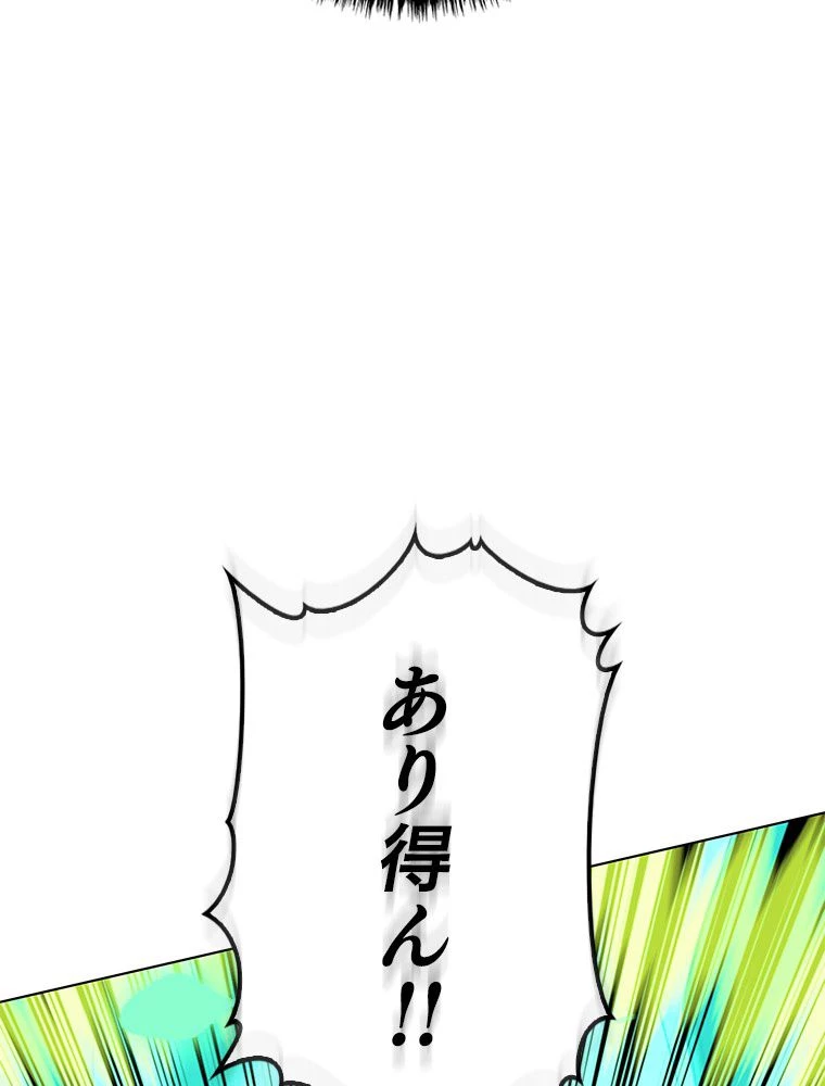 テムパル〜アイテムの力〜 第167話 - 85