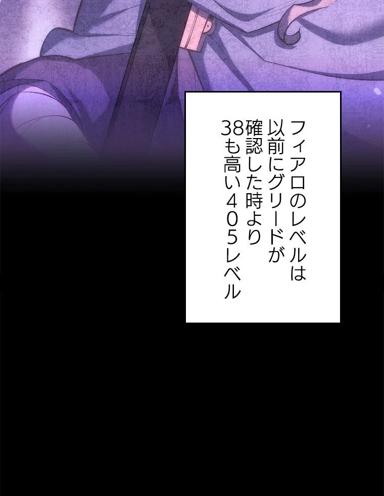 テムパル〜アイテムの力〜 第168話 - 63