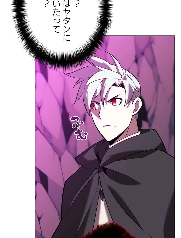 テムパル〜アイテムの力〜 第164話 - 180