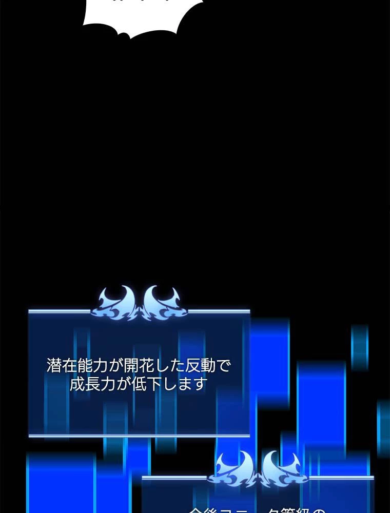 テムパル〜アイテムの力〜 第166話 - 111