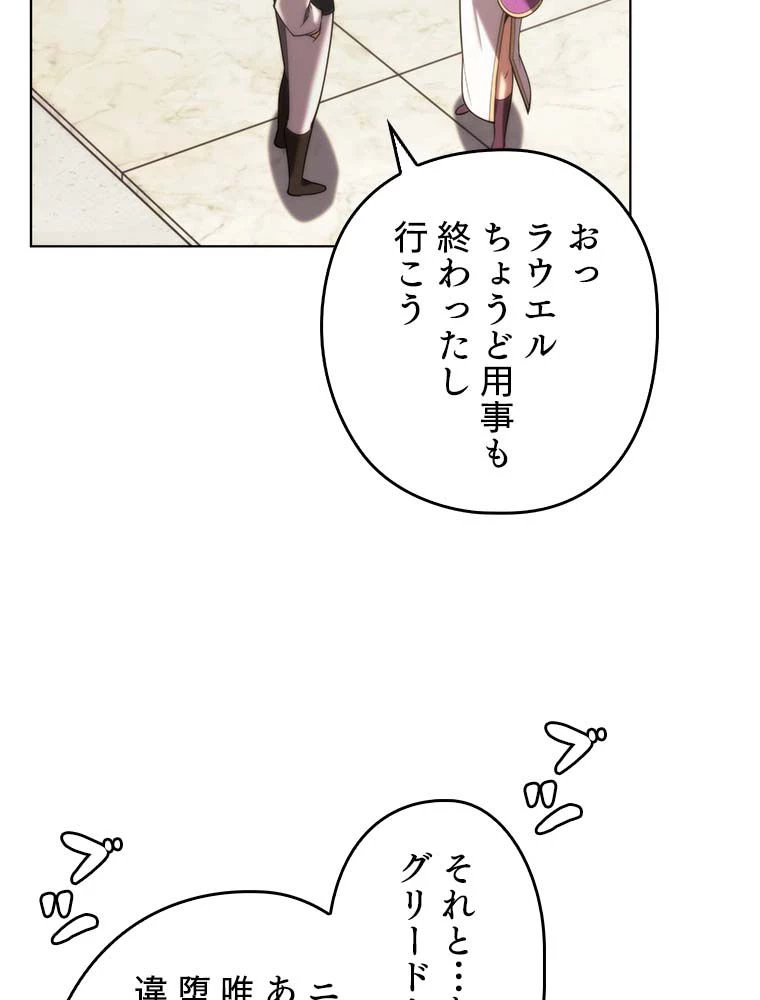 テムパル〜アイテムの力〜 第165話 - 109