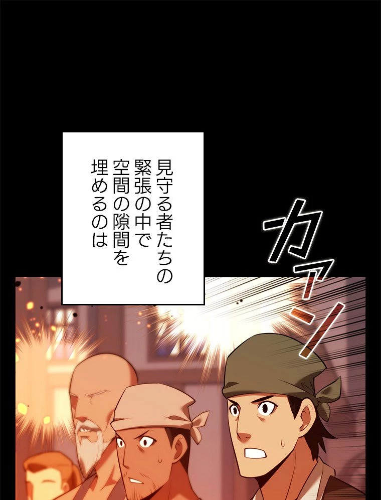 テムパル〜アイテムの力〜 第170話 - 28