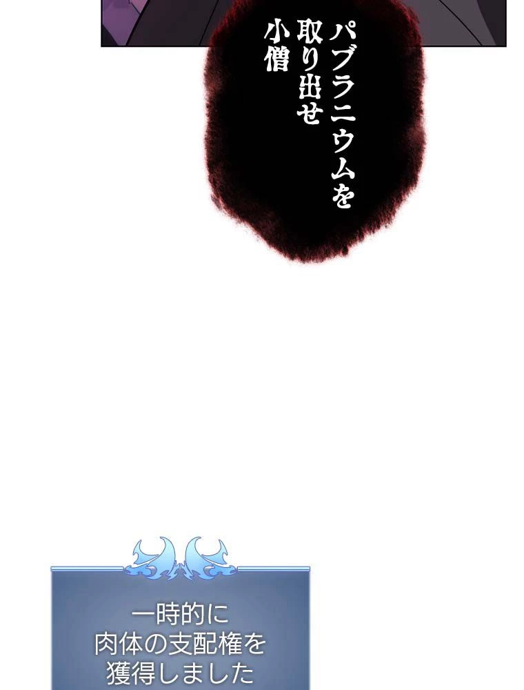 テムパル〜アイテムの力〜 第164話 - 181