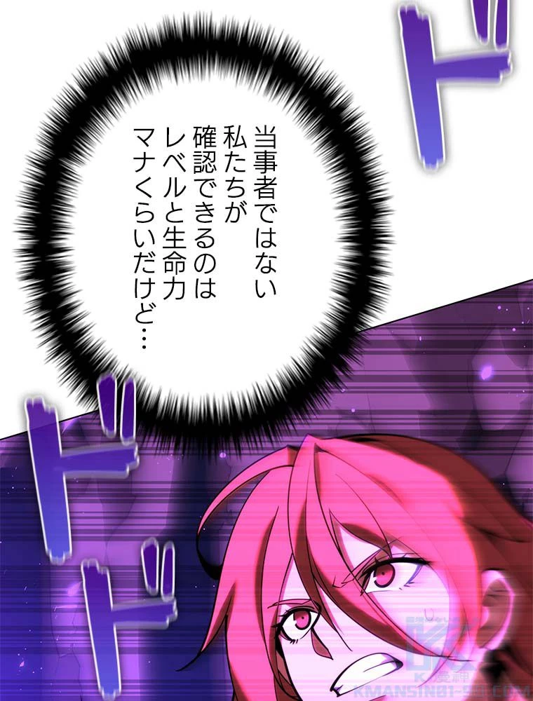 テムパル〜アイテムの力〜 第163話 - 185