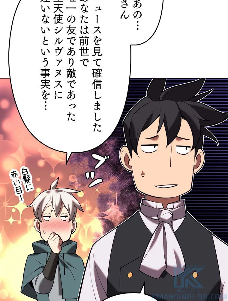 テムパル〜アイテムの力〜 第165話 - 110