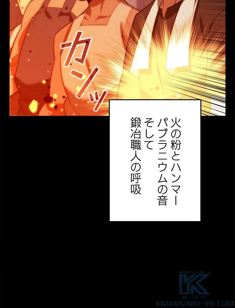 テムパル〜アイテムの力〜 第170話 - 29