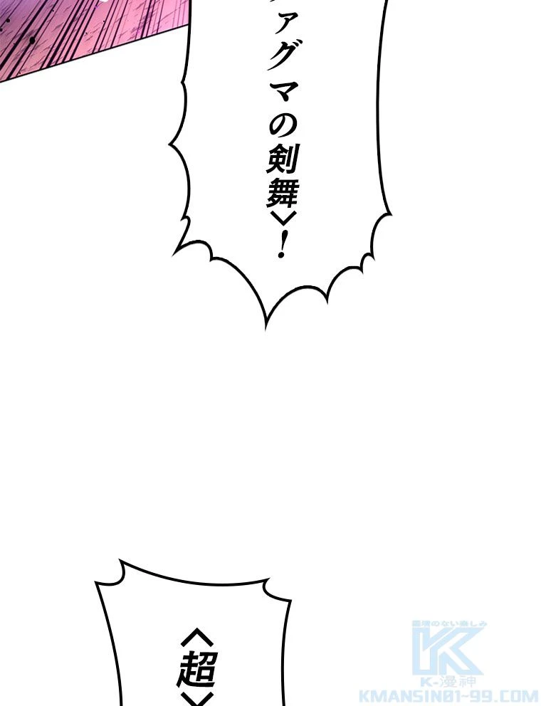 テムパル〜アイテムの力〜 第169話 - 74