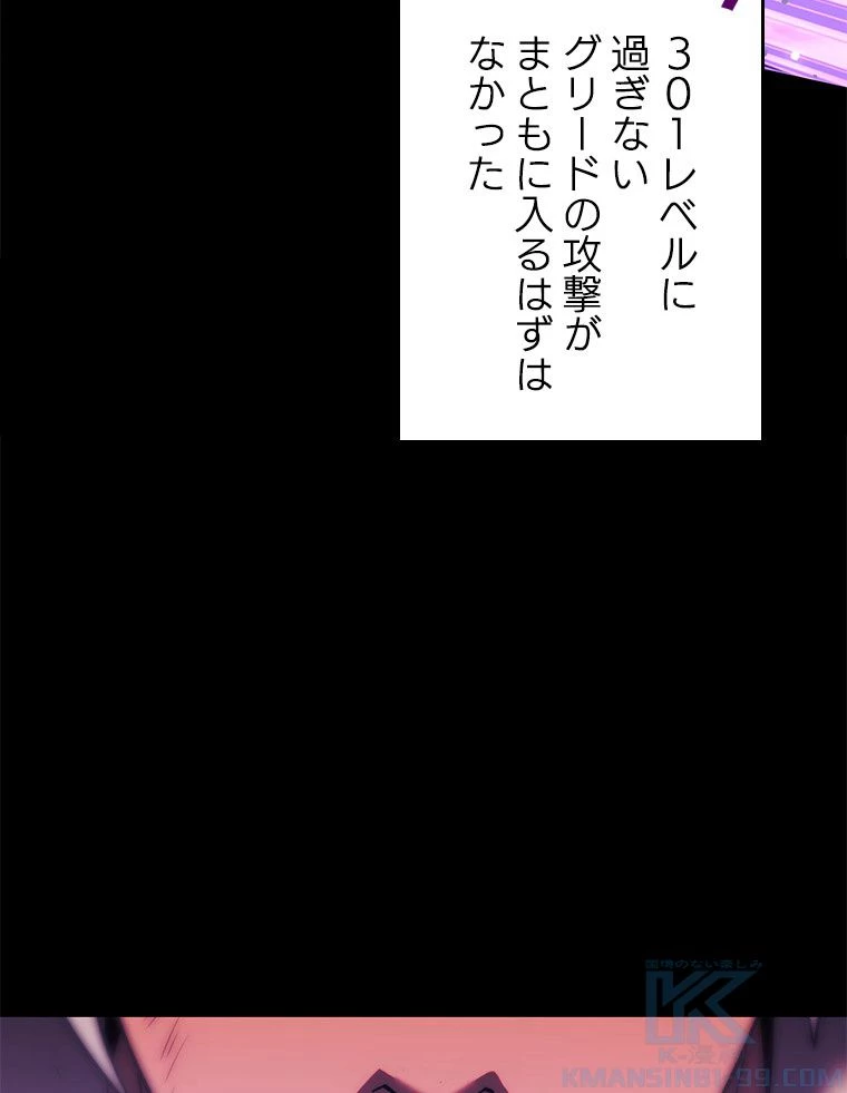 テムパル〜アイテムの力〜 第168話 - 65