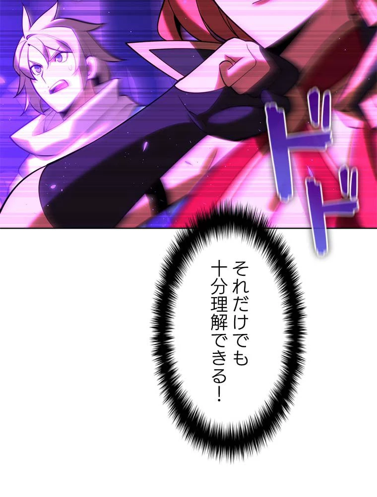 テムパル〜アイテムの力〜 第163話 - 186