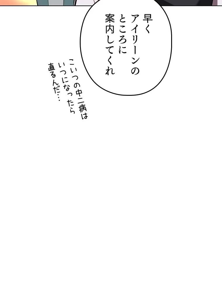 テムパル〜アイテムの力〜 第165話 - 111