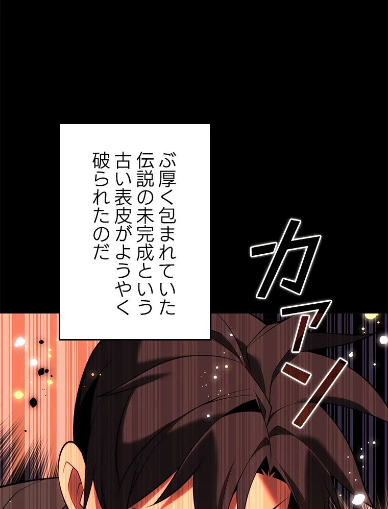 テムパル〜アイテムの力〜 第170話 - 30