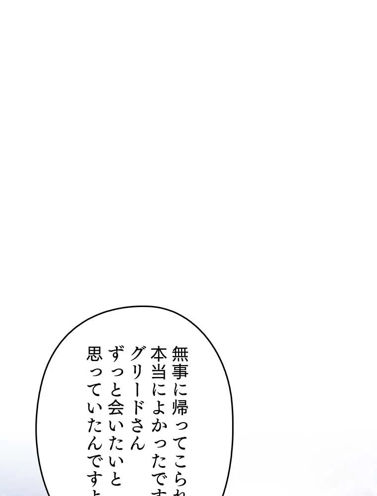 テムパル〜アイテムの力〜 第165話 - 112