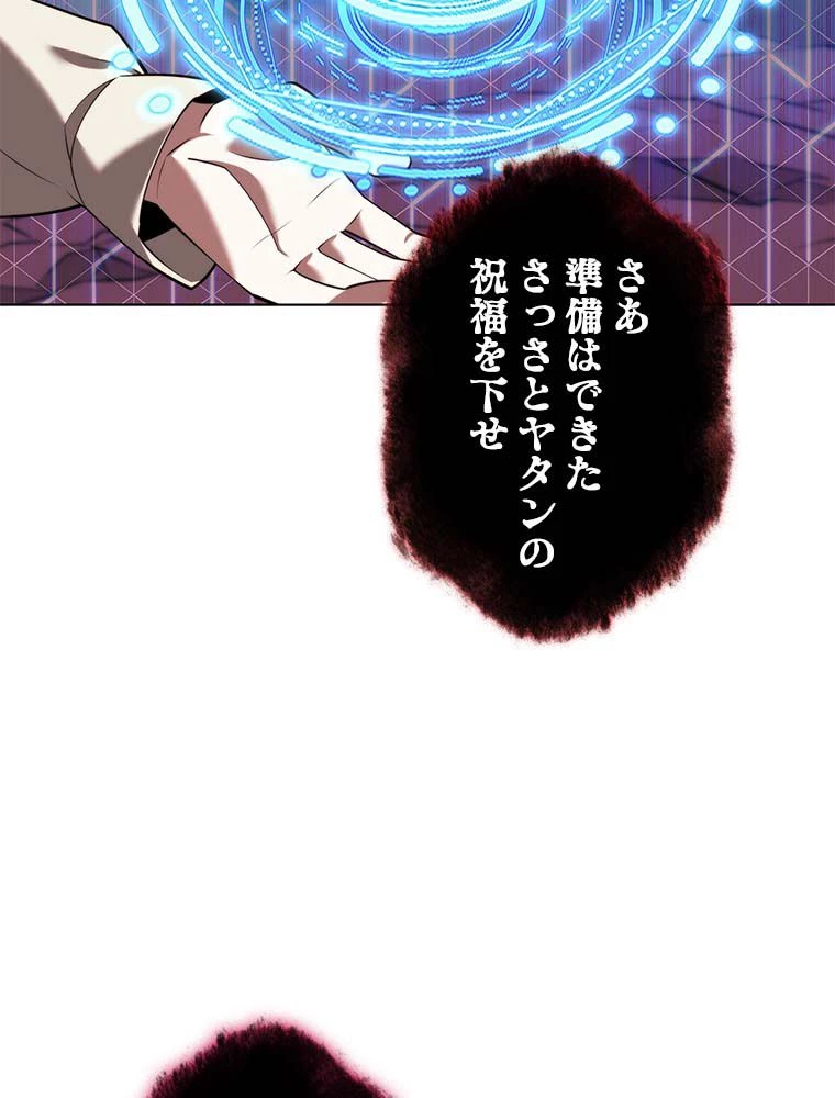 テムパル〜アイテムの力〜 第164話 - 183