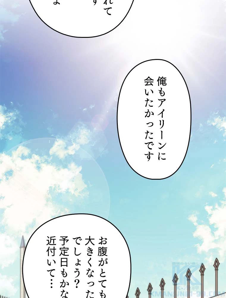 テムパル〜アイテムの力〜 第165話 - 113
