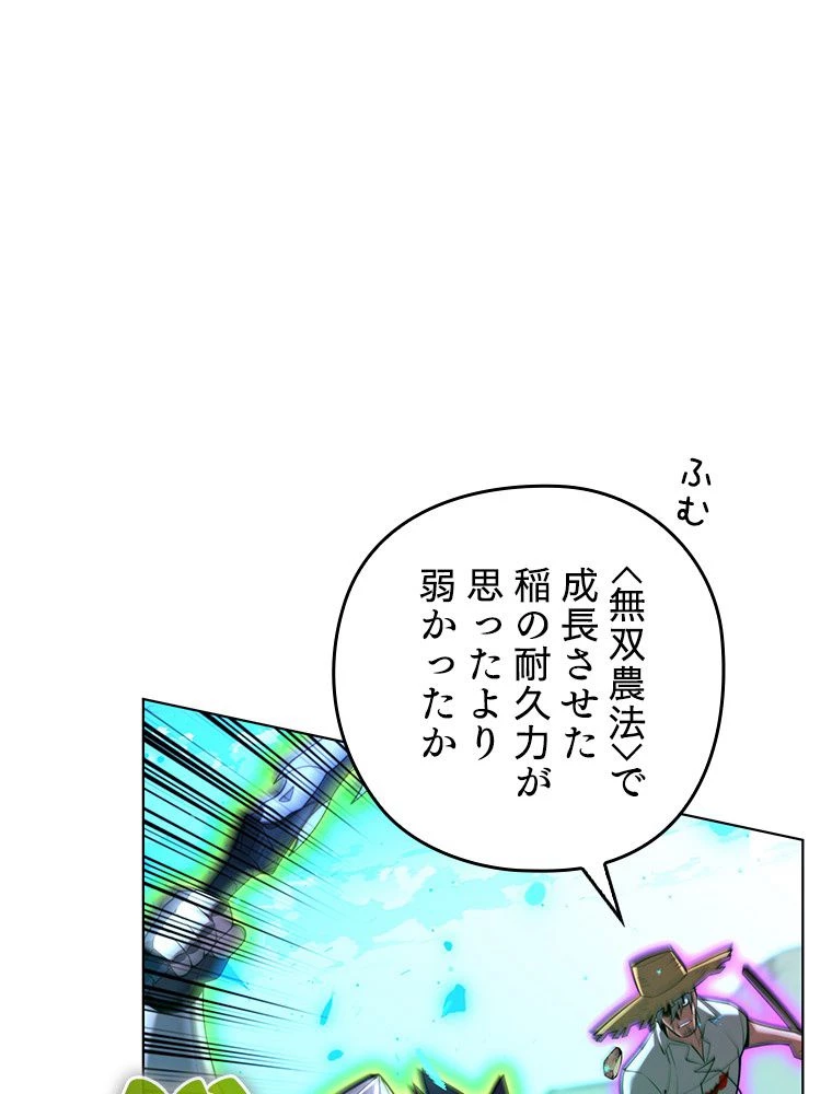 テムパル〜アイテムの力〜 第167話 - 88