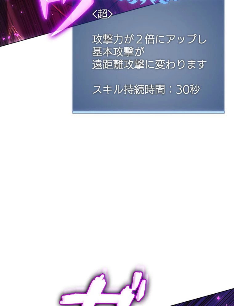 テムパル〜アイテムの力〜 第169話 - 76