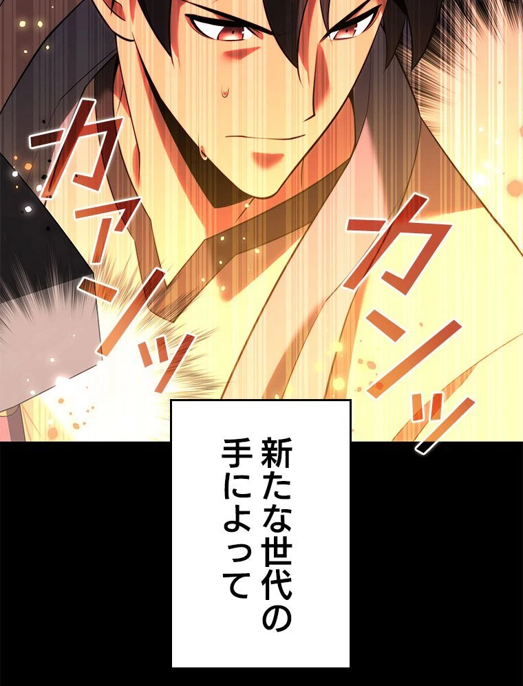テムパル〜アイテムの力〜 第170話 - 31